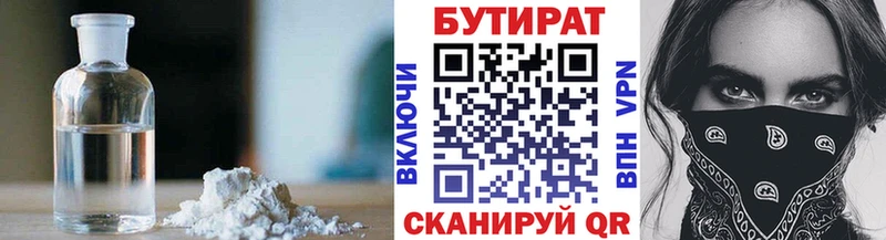 blacksprut рабочий сайт  Чадан  БУТИРАТ жидкий экстази  наркотики 