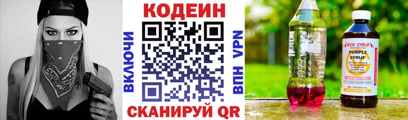 Кодеин напиток Lean (лин)  Чадан 