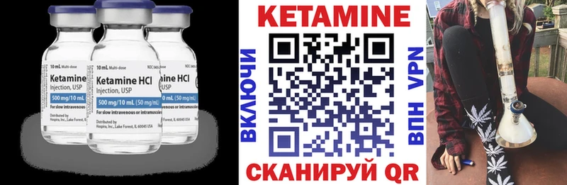 Кетамин ketamine  Чадан 