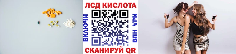 ЛСД экстази кислота  shop официальный сайт  Чадан 