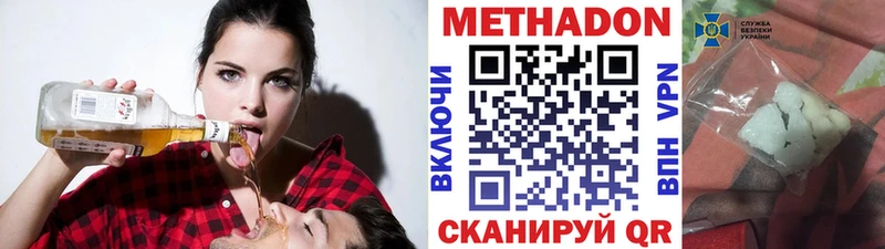 закладка  Чадан  Метадон methadone 